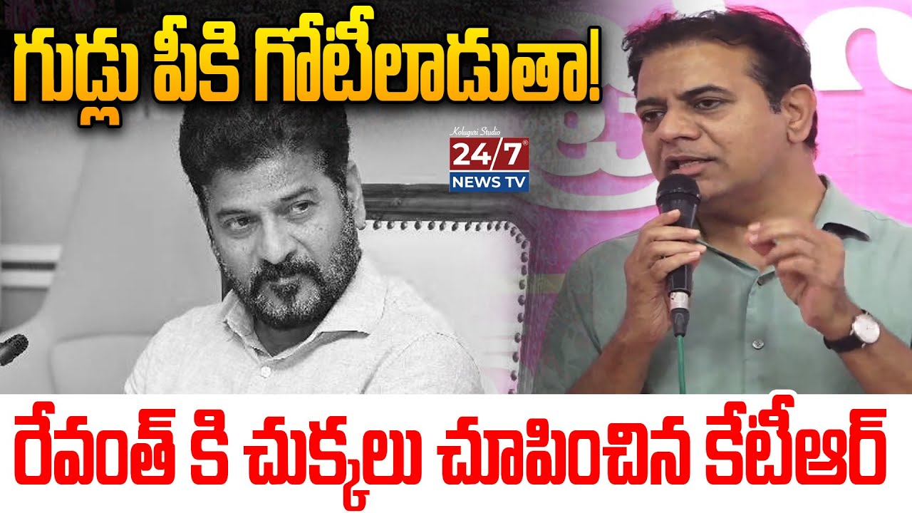 అప్పుల లెక్కలు తేల్చిన కేటీఆర్! | KTR Fire on Congress Govt & Revanth Reddy | Koluguri TV