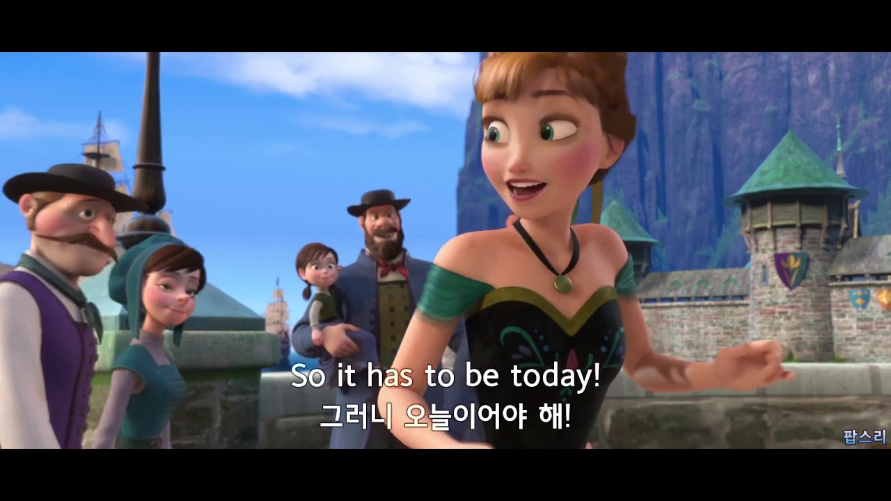 Frozen (겨울왕국) OST - For the First Time in Forever (Lyrics 해석)