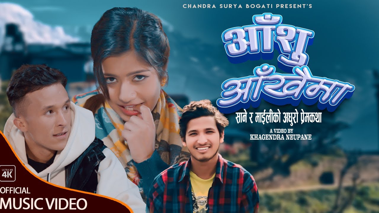 Ashu Akhaima ||आँशु आखैमा || New Nepali Song By Chandra Surya Bogati & Ibsal Sanjyal 2081
