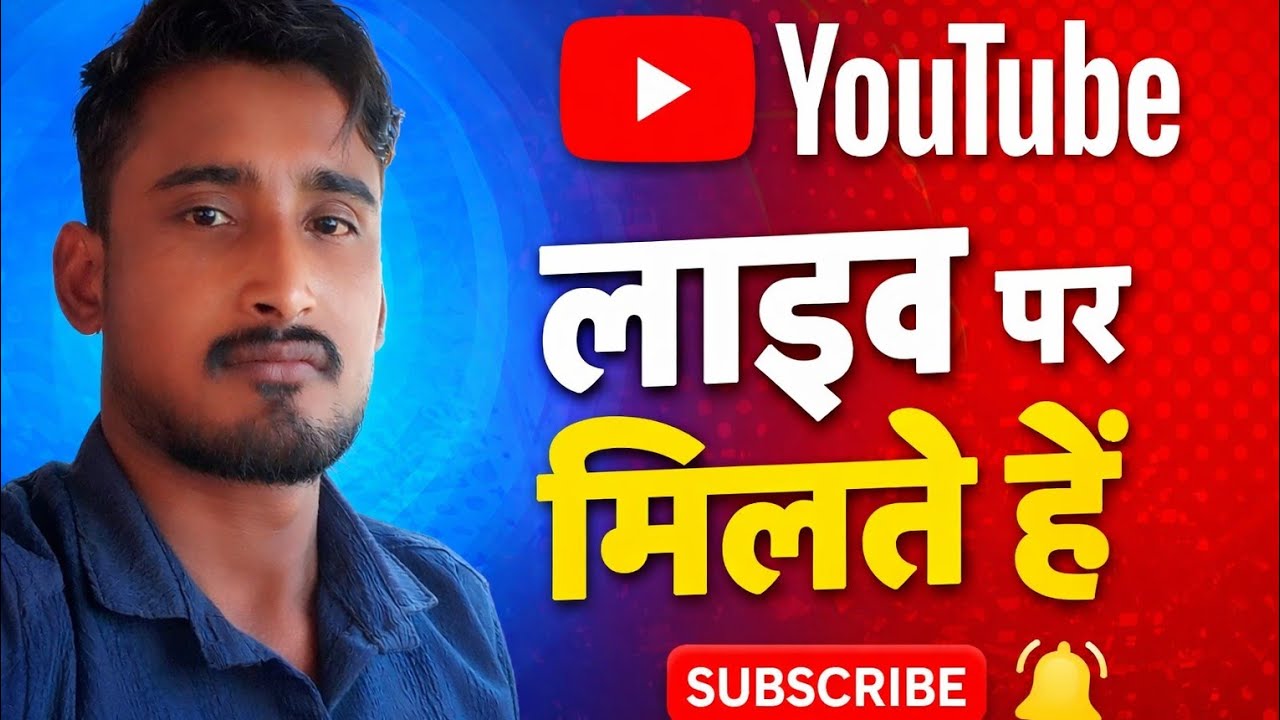 Live viral kaise hota hai