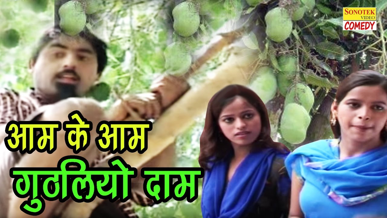 शेख चिल्ली की हिट कॉमेडी | आम के आम गुठलियों दाम | Aam Ke Aam Guthliyo Ke Daam