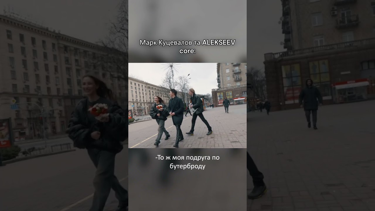Дивись повний випуск мультитрек на ютубі! Лилу45 vs ALEKSEEV. За кого ви? #multitrack #core