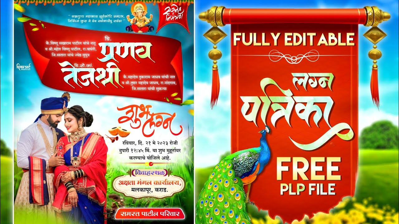 Lagna Patrika Plp File 2024 | Lagna Patrika Plp #wedding #plp