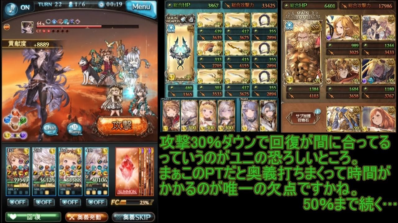 【ユニお試し】 ベリアルソロ 【解説あり】