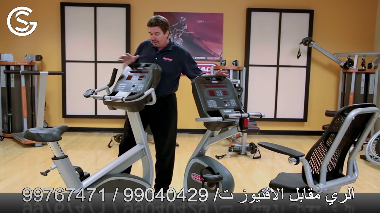 Star Trac Upright and Recumbent Bikes