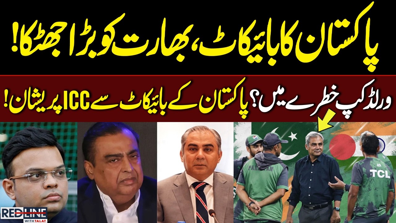 Pakistan’s Boycott Shocks India! World Cup in Danger? ICC Under Pressure | Talk Show SAMAA