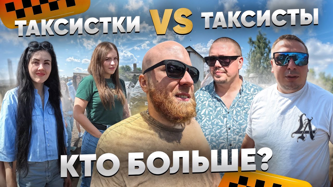 Кто Заработает Больше в Такси за 12 Часов? | Работа в такси в Катовице