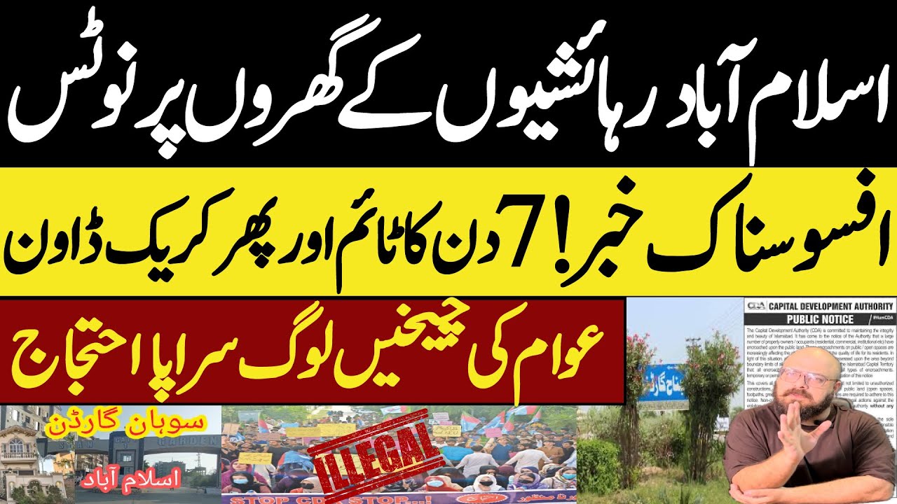 🚨 Bad News For Islamabad Residents | CDA Declares Homes Illegal | Shocking Revelations | Bahria Town