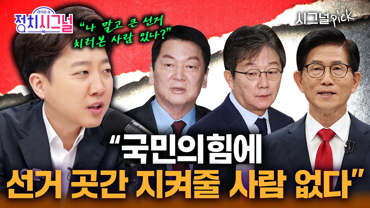 [이준석] 국힘에서 '병참' 역할 해본 이준석 