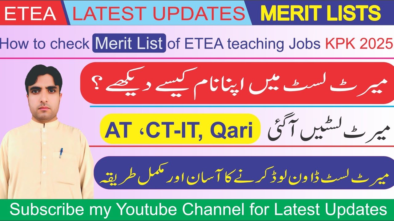 Etea latest updates |How to download Etea Merit lists 2025? #eteatest #meritlist2025