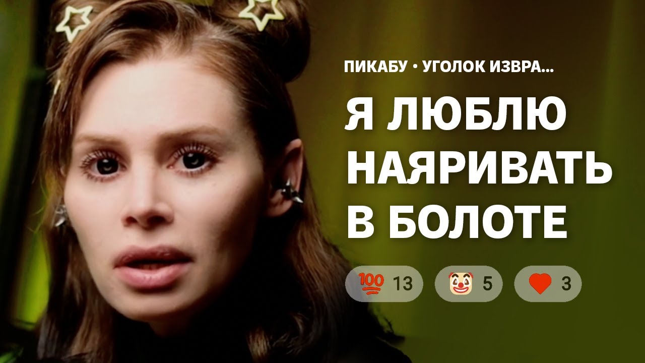 ЗАСОСАЛО НАВСЕГДА: болотный фетиш закончился плохо