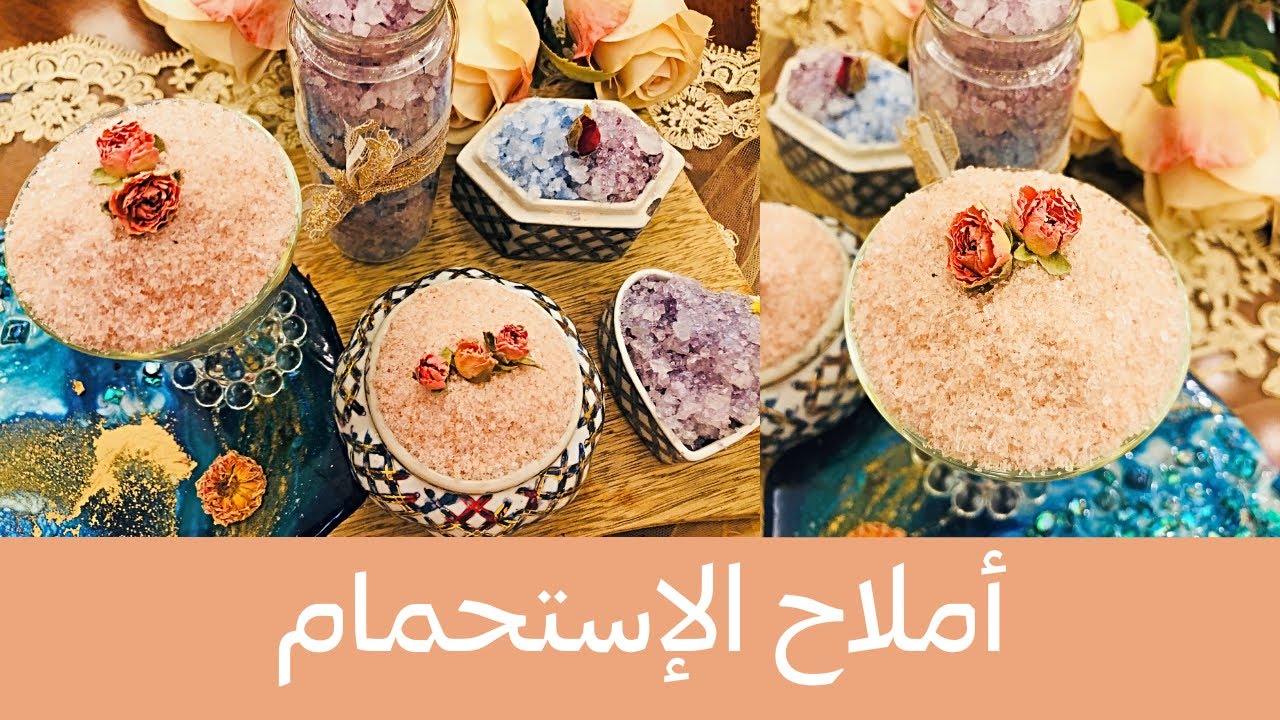 [DIY] Bath Sea Salt - طريقة عمل أملاح الإستحمام لإزالة السموم من الجسم وللإسترخاء التام