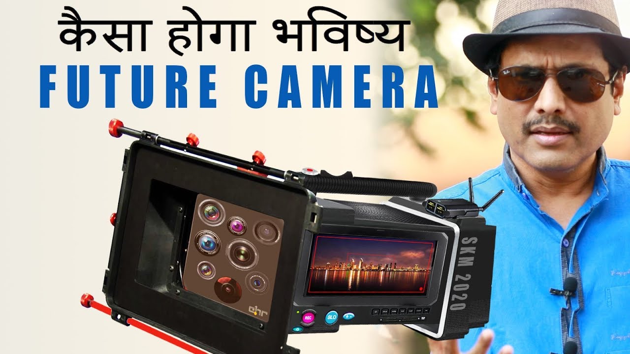FUTURE CINE/VIDEO CAMERA SKM 2020 By Samar K Mukherjee