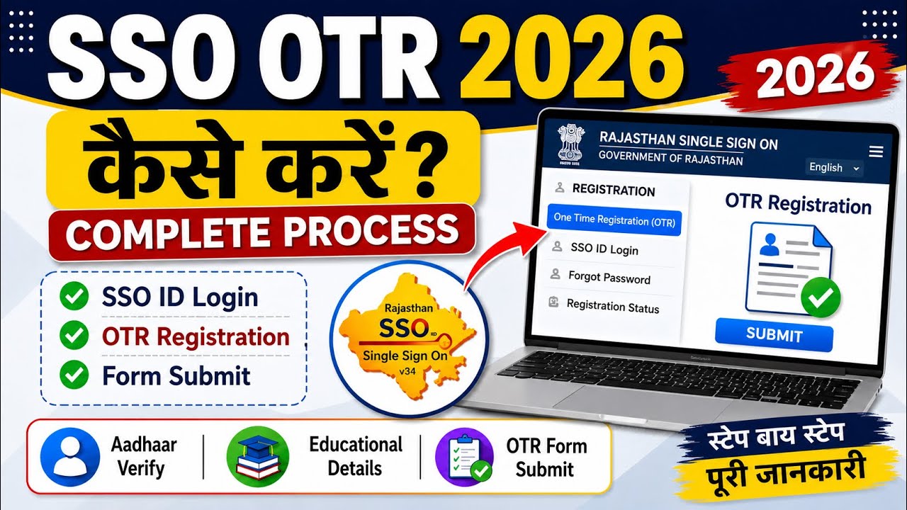 How to do SSO OTR 2026 | Rajasthan OTR Registration Complete Process | SSO ID OTR Step By Step