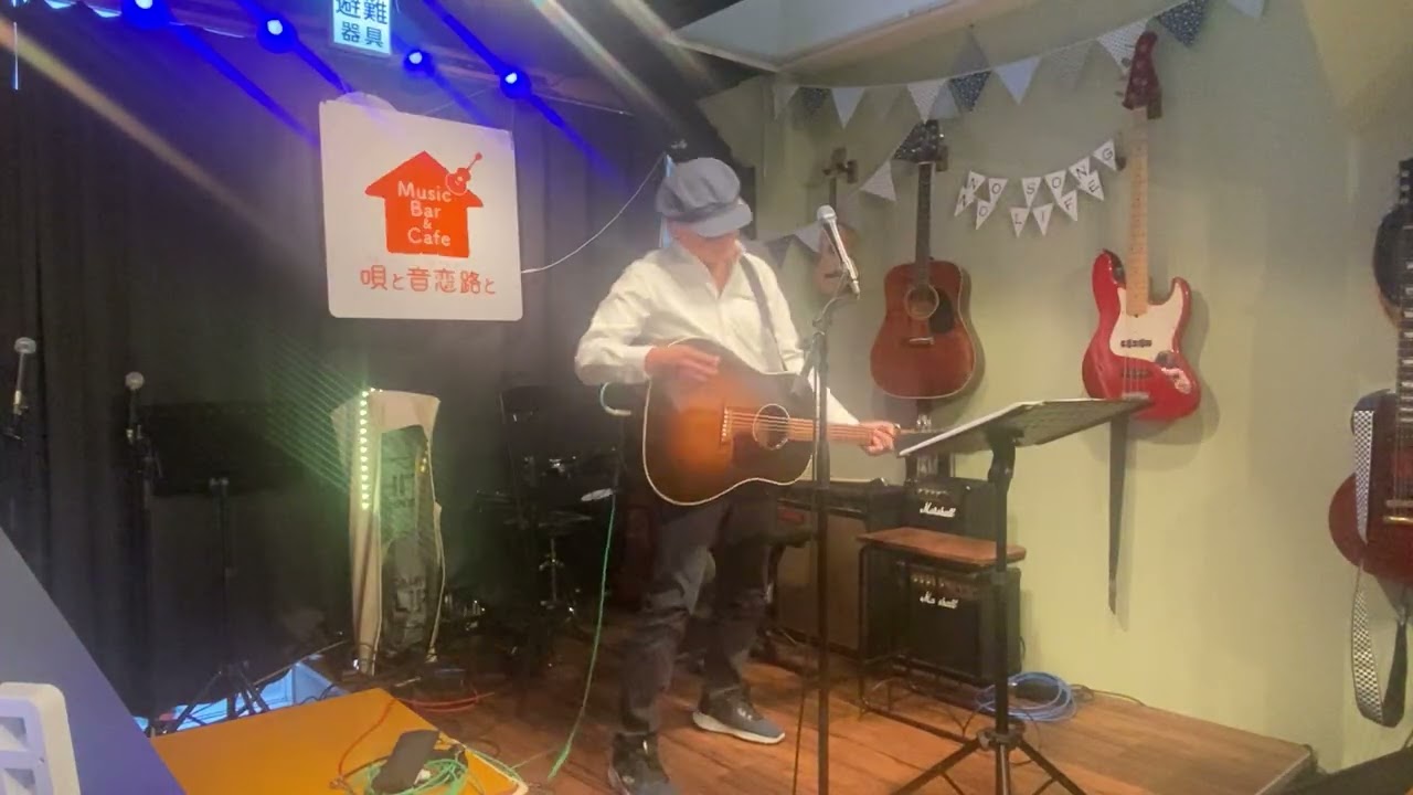立っちゃんソロ活動@唄と音恋路と『音納めうたおれフェス・初日』2025.12.28①カメラ