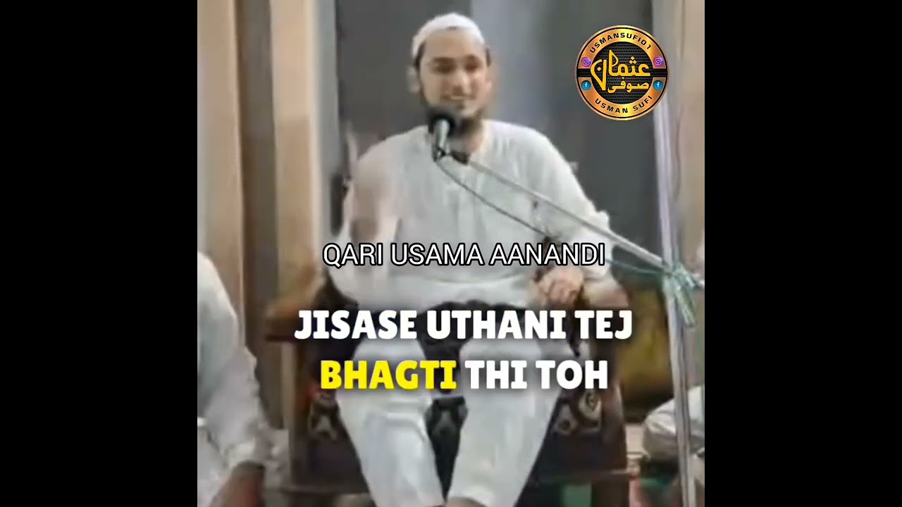 #Qari #Usama #Aanandi #quran #ke #alfaazo #Mai #Jawab #