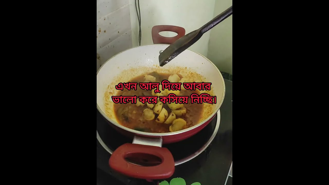 আলু দিয়ে কাতলা মাছের ঝোল | ঘরোয়া স্টাইলে সহজ রেসিপি | Bengali Katla Fish Curry
