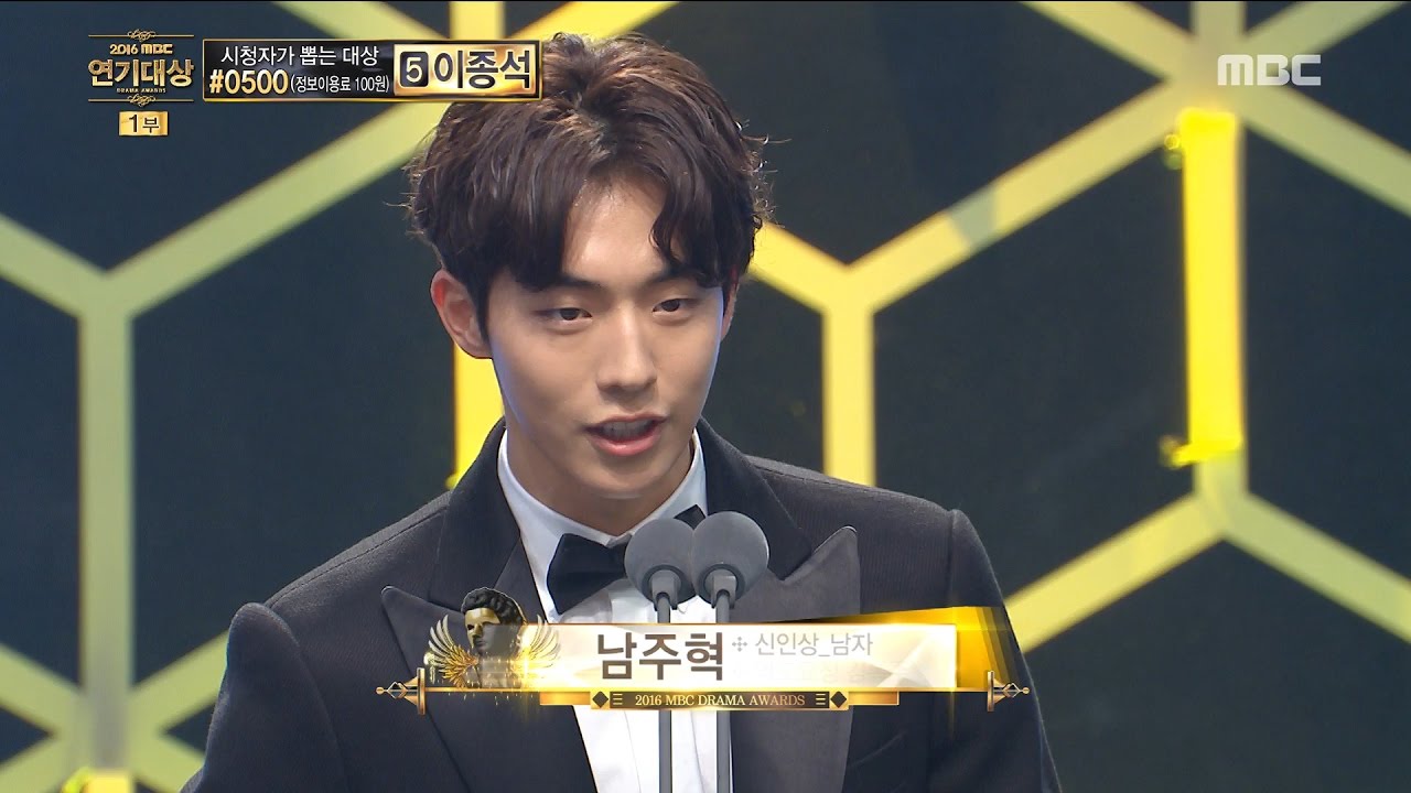 [2016 MBC Drama Awards]2016 MBC 연기대상- Nam Juhyeok, Ryu Junyeol 신인상 남자 수상! 20161230