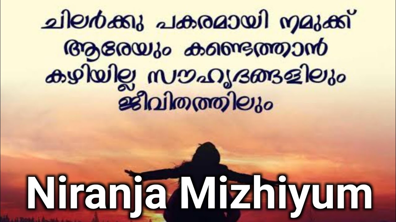 Niranja Mizhiyum | നിറഞ്ഞ മിഴിയും | Renjusmediatech