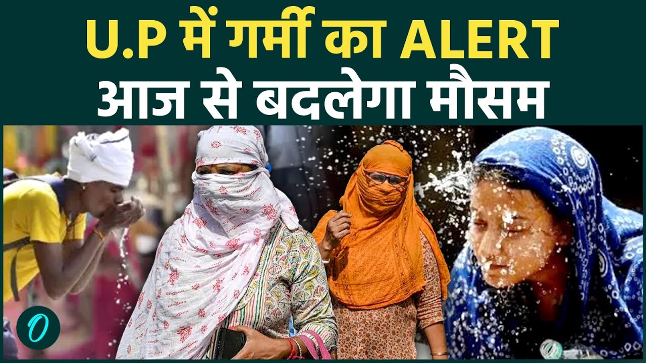 Weather Alert: 12 February 2026 को North India और U.P में गर्मी और Heat , Himalayas में Snowfall