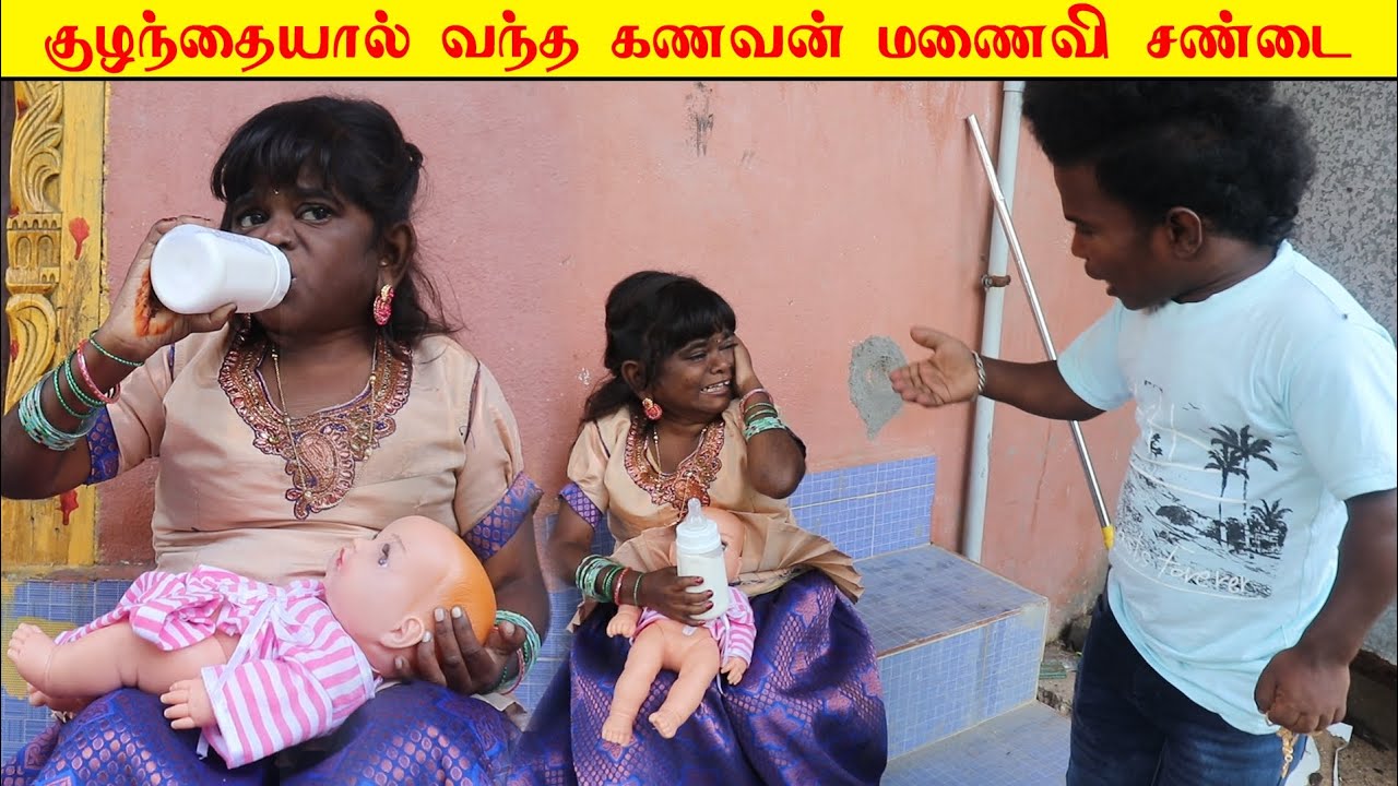 குழந்தையால் வந்த சோதனை | கடுப்பான கபாலி