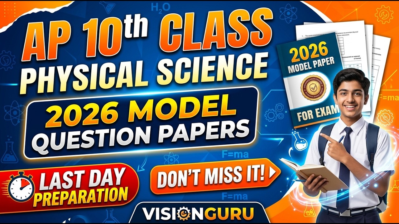 AP 10th Class Physical Science Public Exam 2026 | Model Question Papers | Last Day Preparation