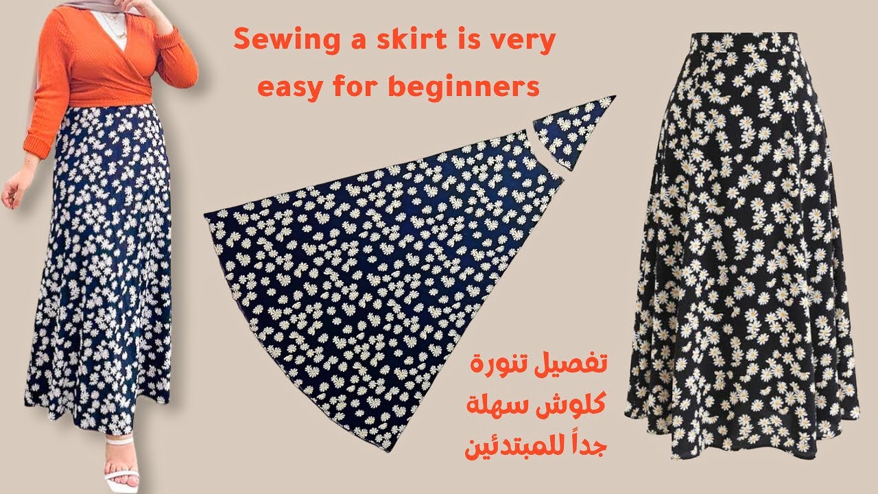 تفصيل تنورة كلوش روعة بطريقة سهلة جدا | جيبه كلوش واسعه | فصالة تنورة كلوش | خياطة جيبة كلوش sewing
