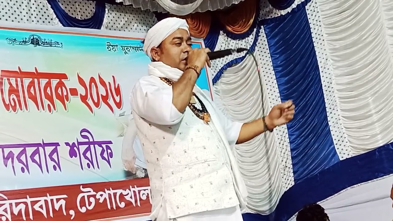 বাসরো সাজাইয়া নিশি কাটাইলাম বন্ধু বিনে গাইলেন সাহাবুল সাধু  