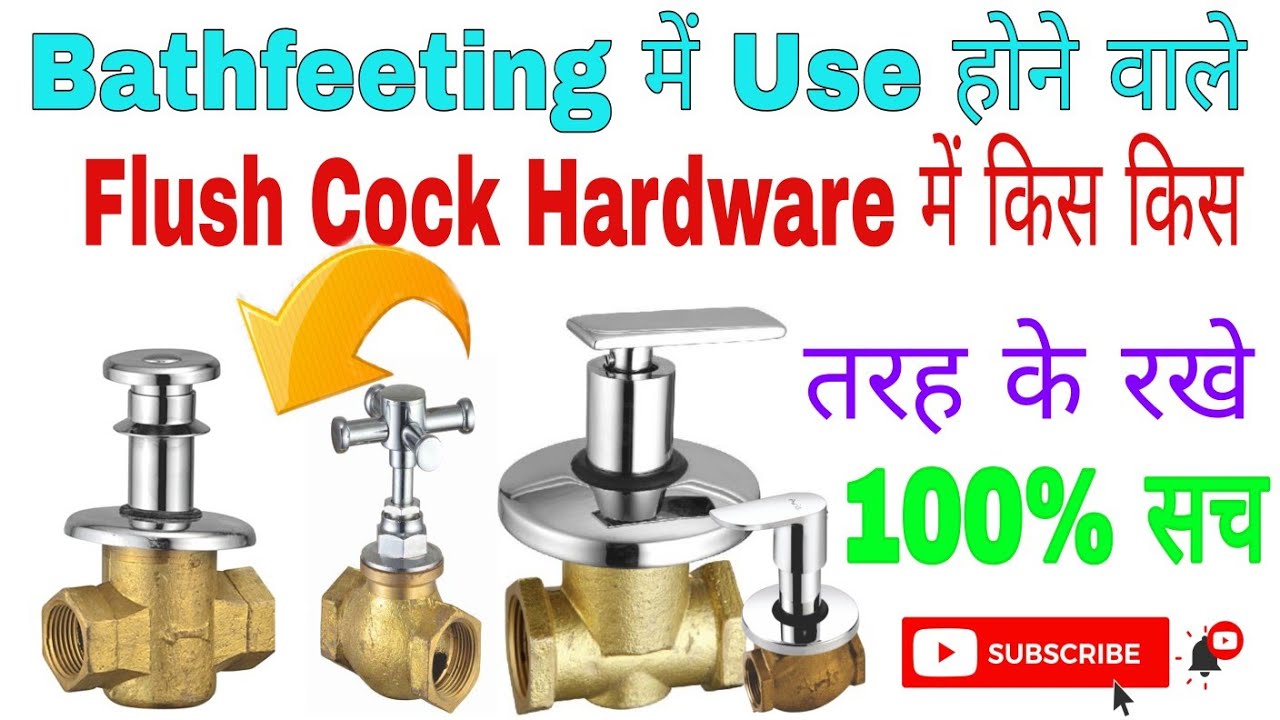 Bath Feeting me Use Hone Vale Flush Cock kis kis type ke hai...