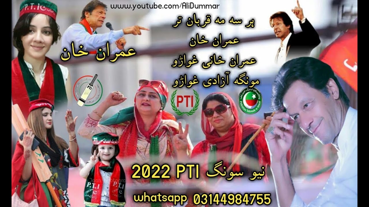 Pashto New Song 2022 | Munga Azadi Ghawaro | Imran Khan | Pashto PTi Song 2022 | #imrankhan #ptisong