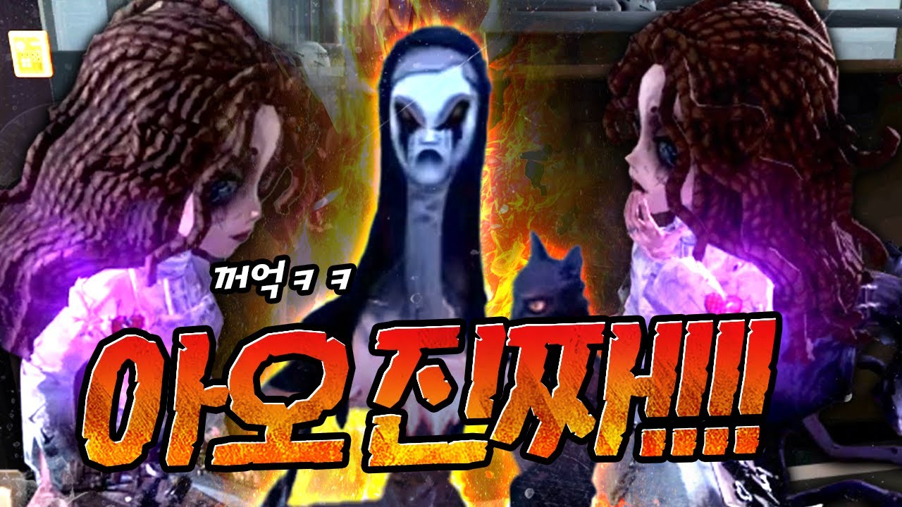 전차 2번에 극락을 맛봐버린 사도│제5인격