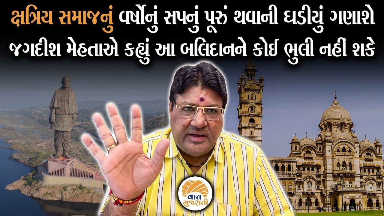 રાજવીઓના ભવ્ય ઇતિહાસની ઝાંકી કરતા મ્યુઝિયમને લઈ Jagdish Mehta એ કરી મોટી વાત | Kashtriya Samaj