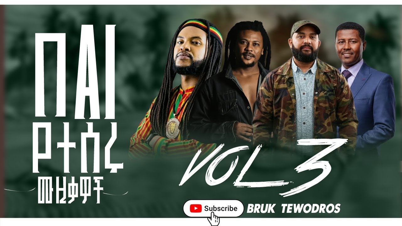 በAi የተሰሩ የአማርኛ ሙዚቃዎች ስብስብ  ቁጥር 3 [ Amharic Ai music nonstop collections] vol 3