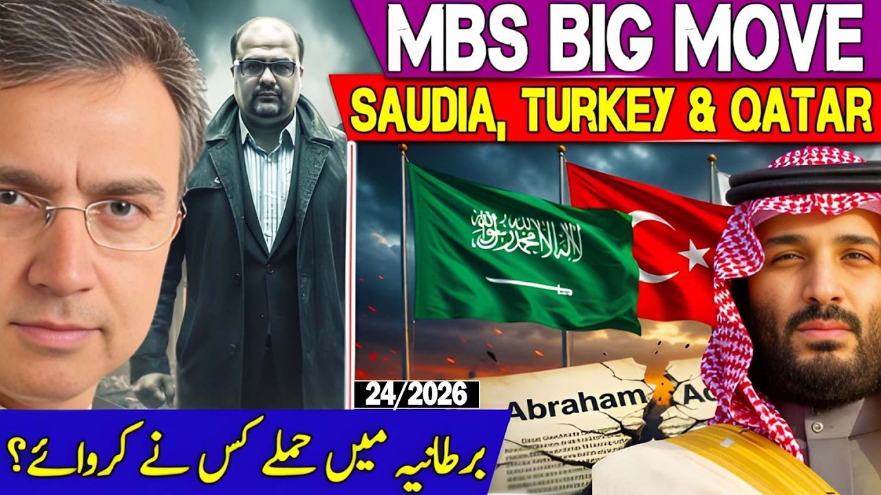 Big News from UK & Saudia: More Attackers Arrested - MBS Rejecting Abraham Accords? Israel Worried! 