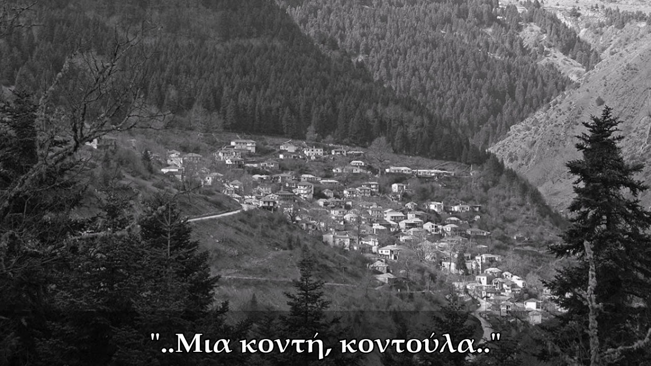 Θ. Μουστάκας & Σ. Αναστασίου | Μια κοντή κοντούλα