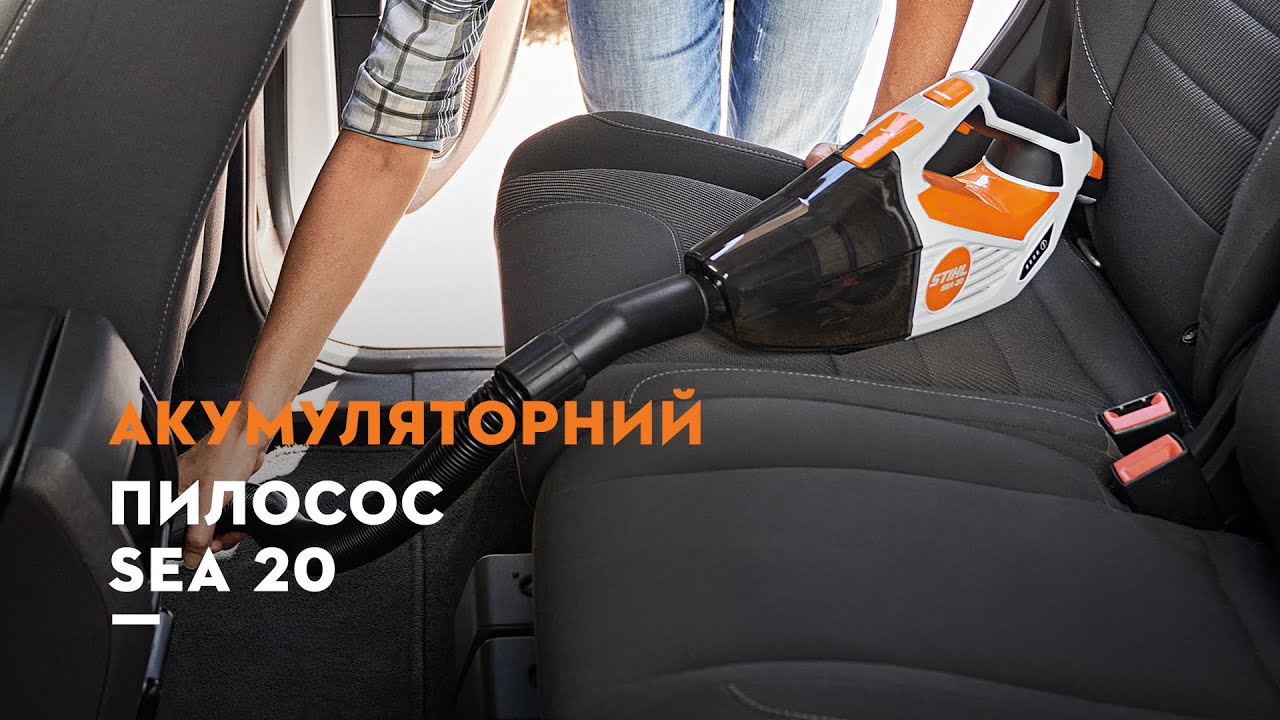 Акумуляторний ручний пилосос STIHL SEA 20. Новинка на українському ринку від STIHL.