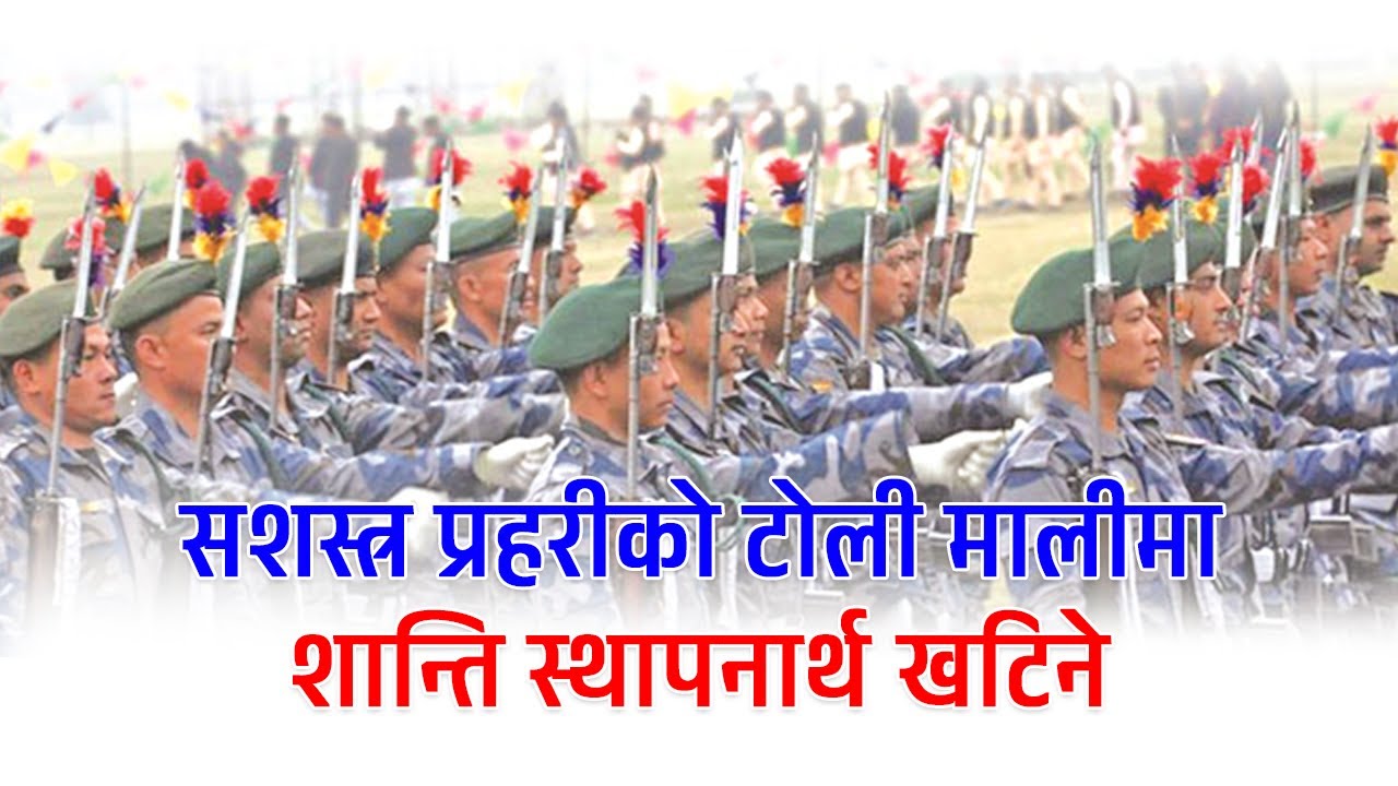 फौंज घटिरहेको बेला सशस्त्रले मालीमा एफपियू खटाउँदै