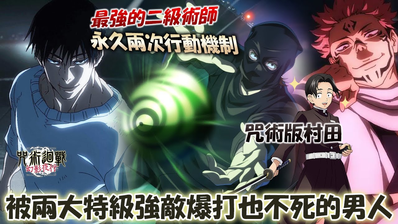 《咒術迴戰 幻影夜行》普攻打了700萬傷害？滑來滑去多種玩法的神角色試玩｜[慢心はない]猪野琢真 角色技能說明解析攻略心得 #咒術迴戰#幻影夜行#咒術#咒迴