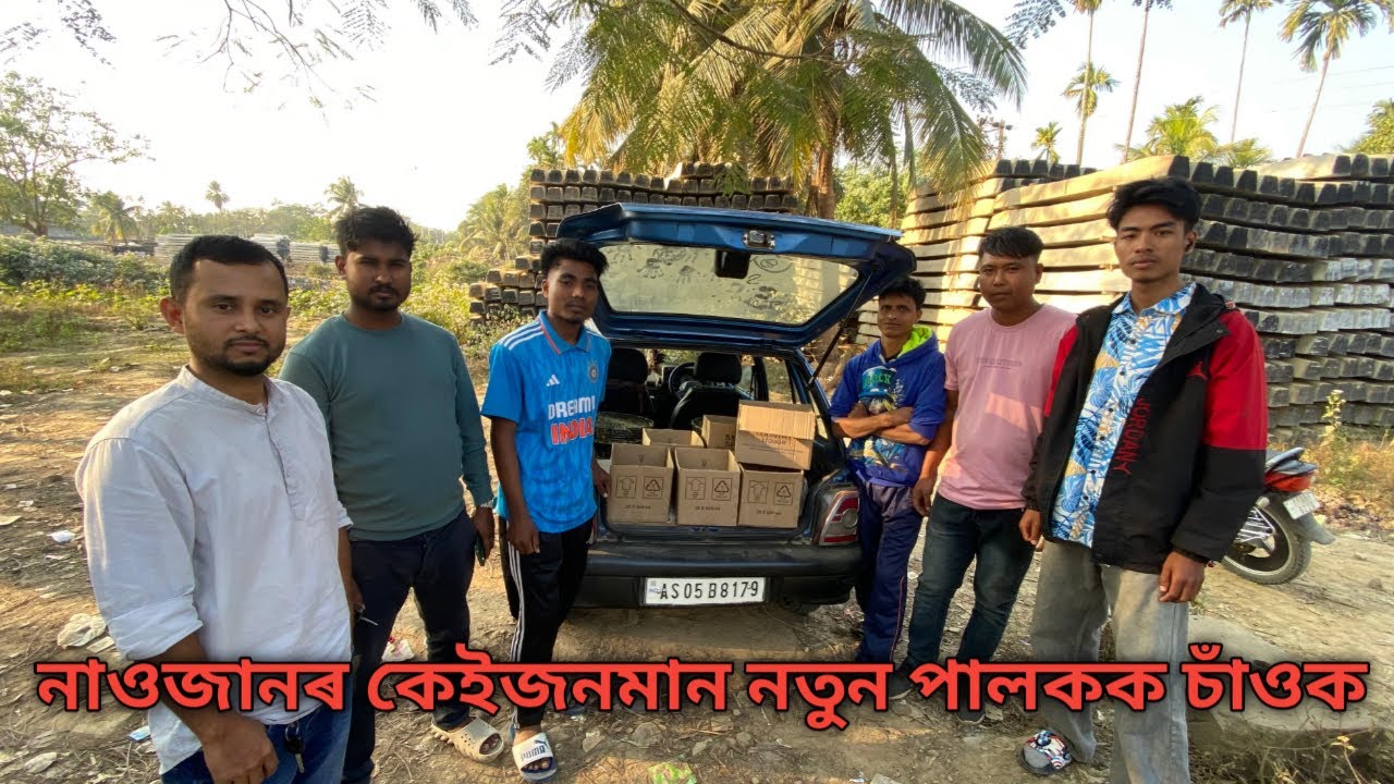 নাওজানৰ কেইজনমান নতুন পালকক চাঁওক| Farming Business |Farming Business Ideas 