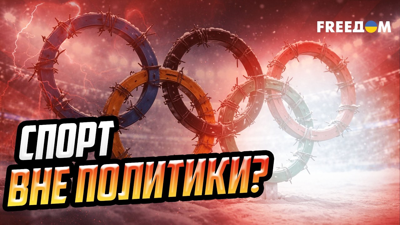 МОК против правды: почему украинцам запрещают напоминать о жертвах войны