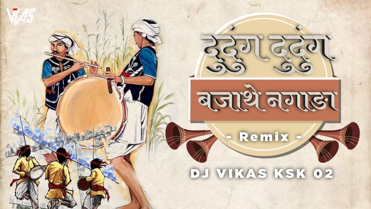 DUNDUNG DUNDUNG BAJATHE NAGDHA_DJ VIKAS KSK 02_DJ SONG