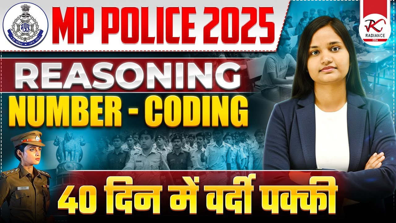 40 दिन में वर्दी पक्की🔥 MP Police 2025 | Reasoning PYQs Coding | Part 1 | #mppoliceexam  #mppolice