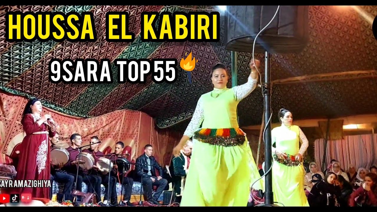 دائما جديد قصارة live حوسى كبيري وزهرة أزرو 9sara nayda ❤️‍🔥💥