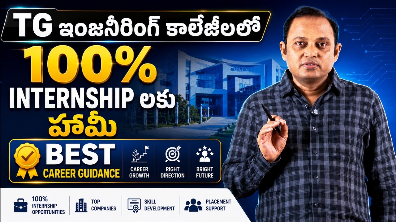 100% Internships Guaranteed in Telangana Engineering Colleges 2026 | Venugopal | SumanTV Life