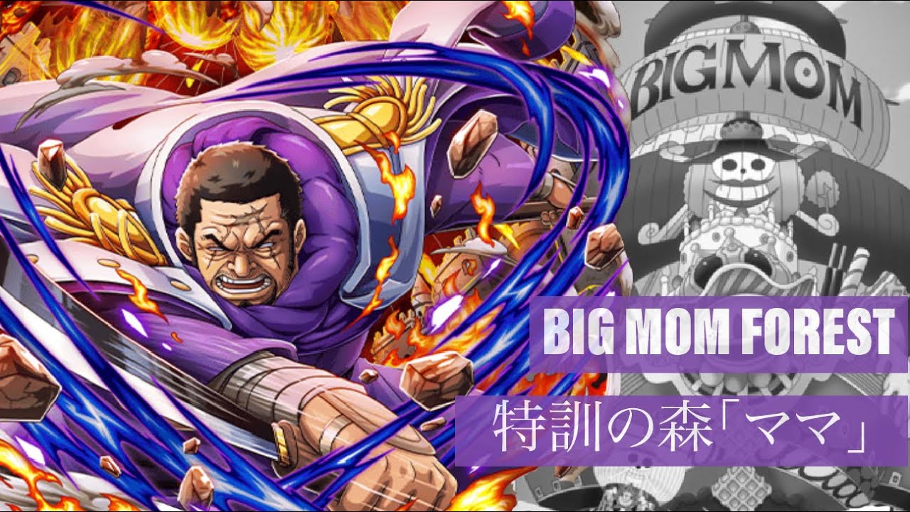 V1 6+ Fujitora Showcase vs Big Mom Forest OPTC V1超進化藤虎 展示 vs 特訓の森「ママ」トレクル One Piece Treasure Cruise