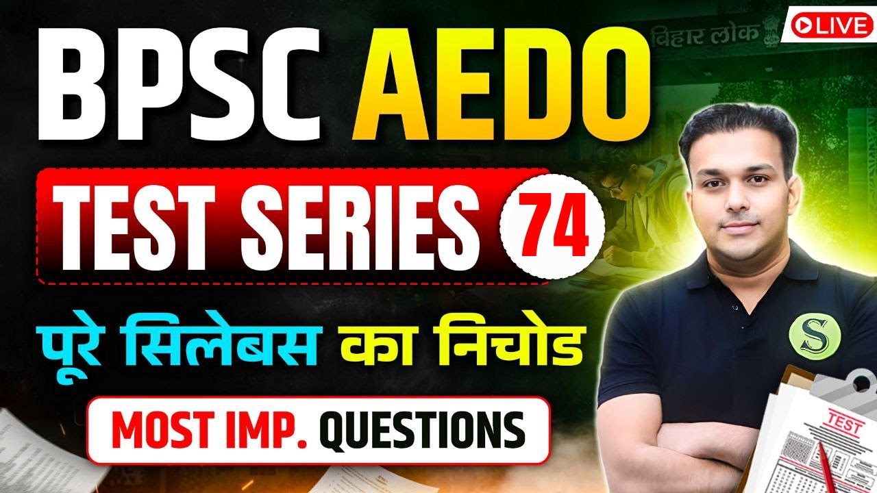 BPSC AEDO 2025 MOCK TEST SERIES 74🔥GYAN SIR | BPSC AEDO GK GS PRACTICE SET MOST IMPORTANT QUESTIONS