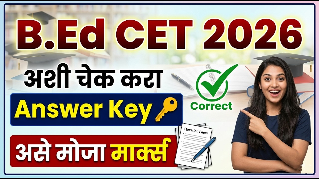 B.Ed CET Answer Key 2026 🚨🚨 B.Ed CET Result 2026 ✅ BEd CET Result 2026