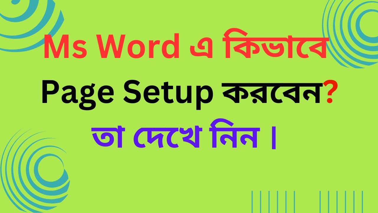 MS Word Zero to Hero পার্ট-১৩। কিভাবে MS Word এ page setup করবেন ?