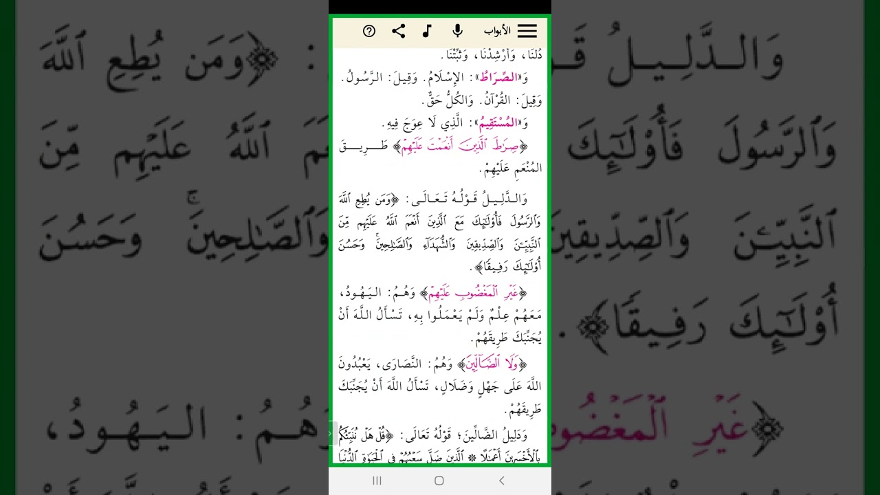 darsii shuruuxa salaataa kutaa 11ffaa