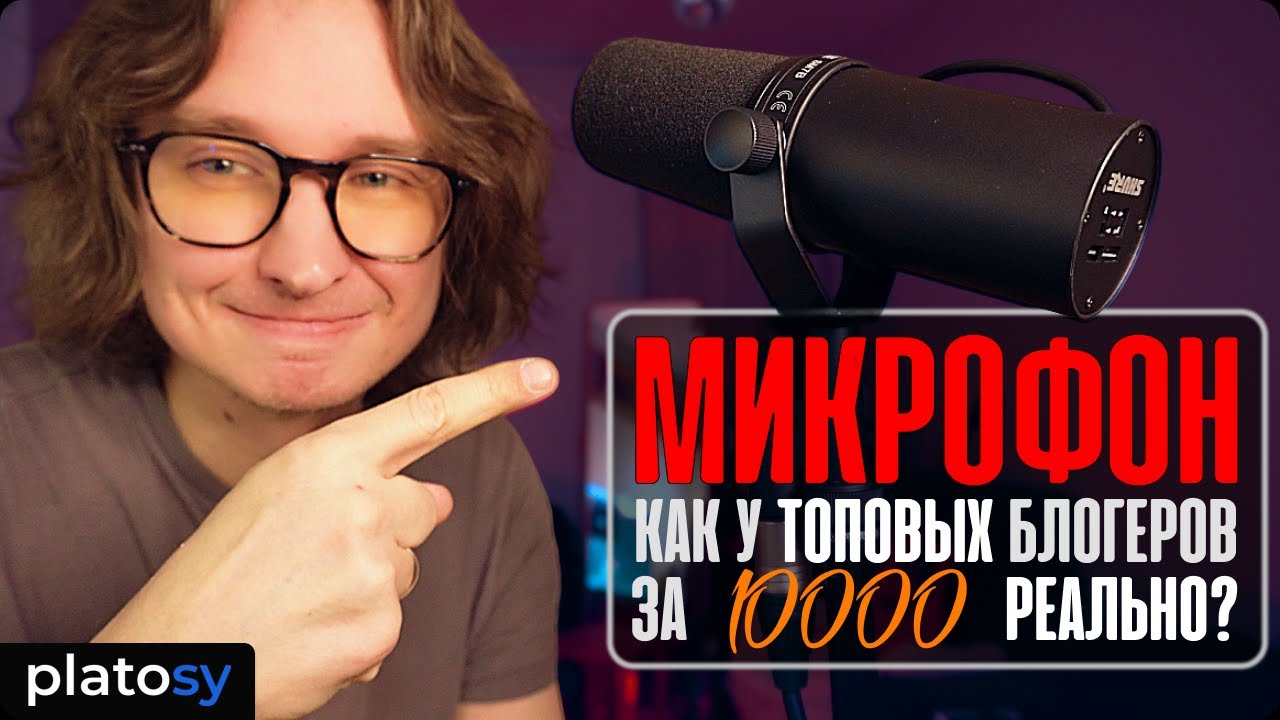 Топовый звук SHURE SM7B за 10000 рублей? Сравнение реплики и оригинала